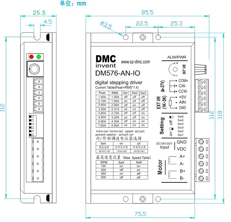 DM576-AN-IO步進電機驅動器尺寸圖 DM576-AN-IO步進電機驅動器尺寸圖