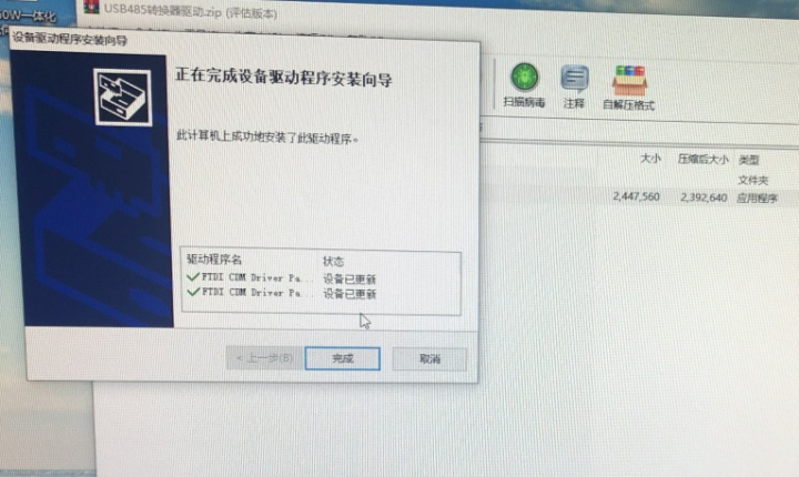 電腦上安裝好驅(qū)動(dòng)