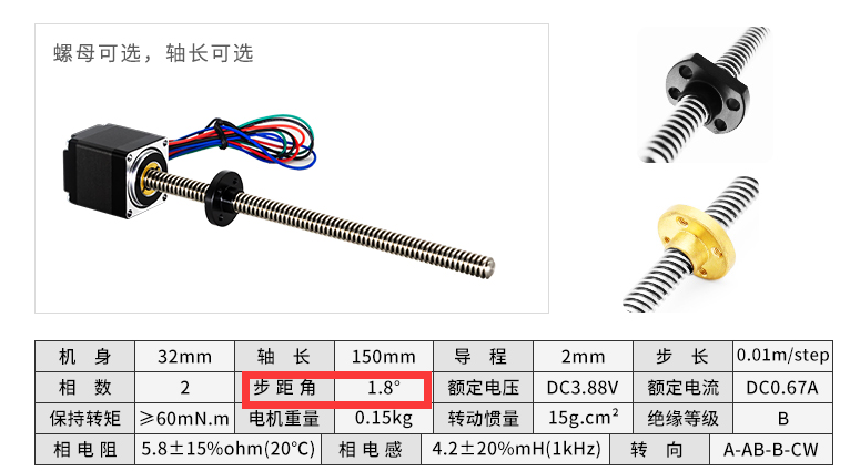 旋轉(zhuǎn)步進(jìn)電機參數(shù)